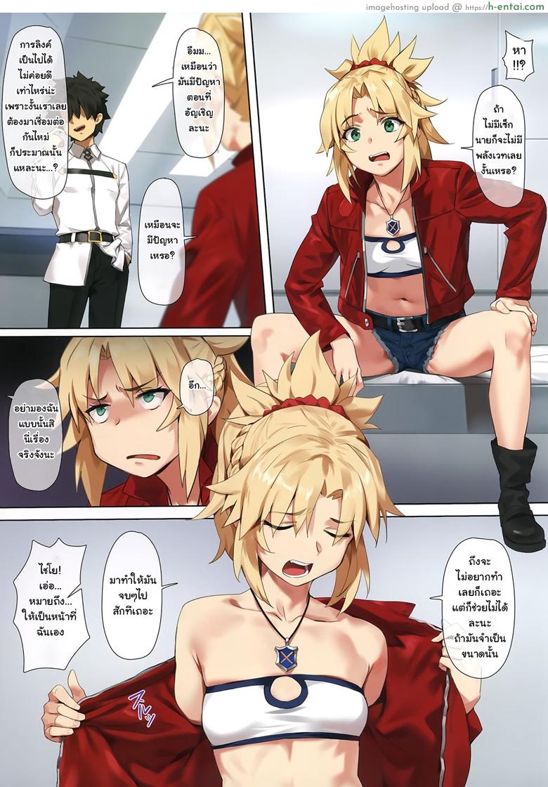 อ่านโดจิน เติมมานา พาทำเควส (COMIC1☆15) [OrangeMaru (YD)] Hidden Quest + OrangeMaru Special 08 (Fate/Grand Order) หน้า 2