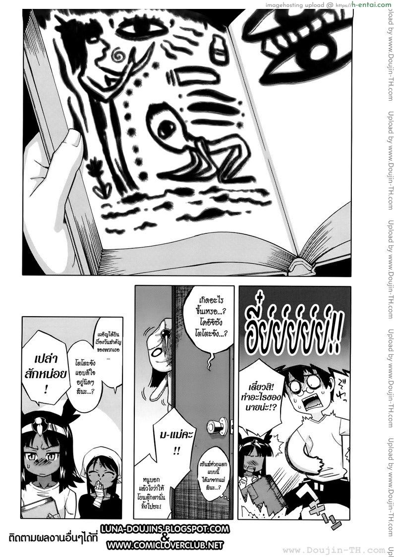 อ่านโดจิน รักนี้ไม่มีจารึกในประวัติศาสตร์ 2.3 & 3 [Takatsu] Sore Wa Rekishi Ni Kakanaide! 2.3 & 3 หน้า 2