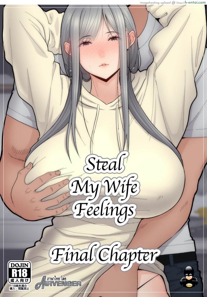 อย่าพรากเมียของผมไป 2.1 [tengohambre (Sueyuu)] Tsuma Omoi, Netorase Kanketsuhen | Steal My Wife Feelings Final Chapter – Part 1