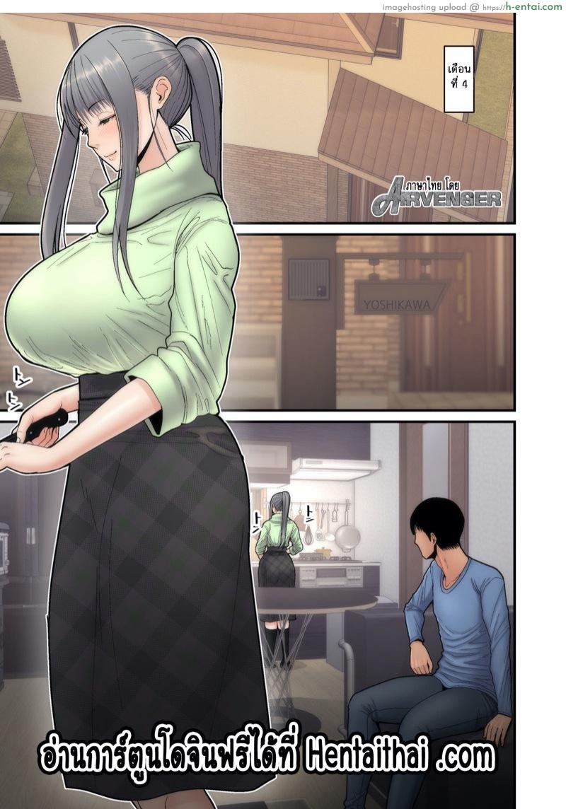 อ่านโดจิน อย่าพรากเมียของผมไป 2.1 [tengohambre (Sueyuu)] Tsuma Omoi, Netorase Kanketsuhen | Steal My Wife Feelings Final Chapter – Part 1 หน้า 3