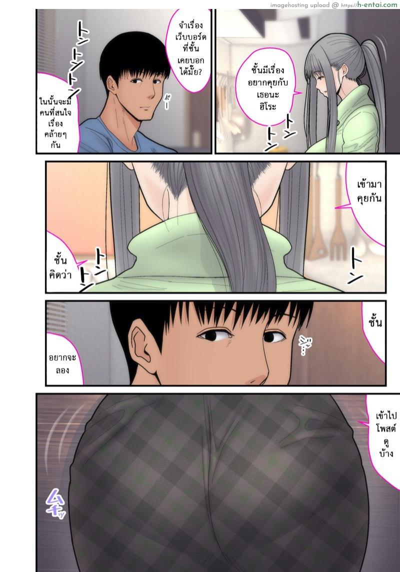 อ่านโดจิน อย่าพรากเมียของผมไป 2.1 [tengohambre (Sueyuu)] Tsuma Omoi, Netorase Kanketsuhen | Steal My Wife Feelings Final Chapter – Part 1 หน้า 4