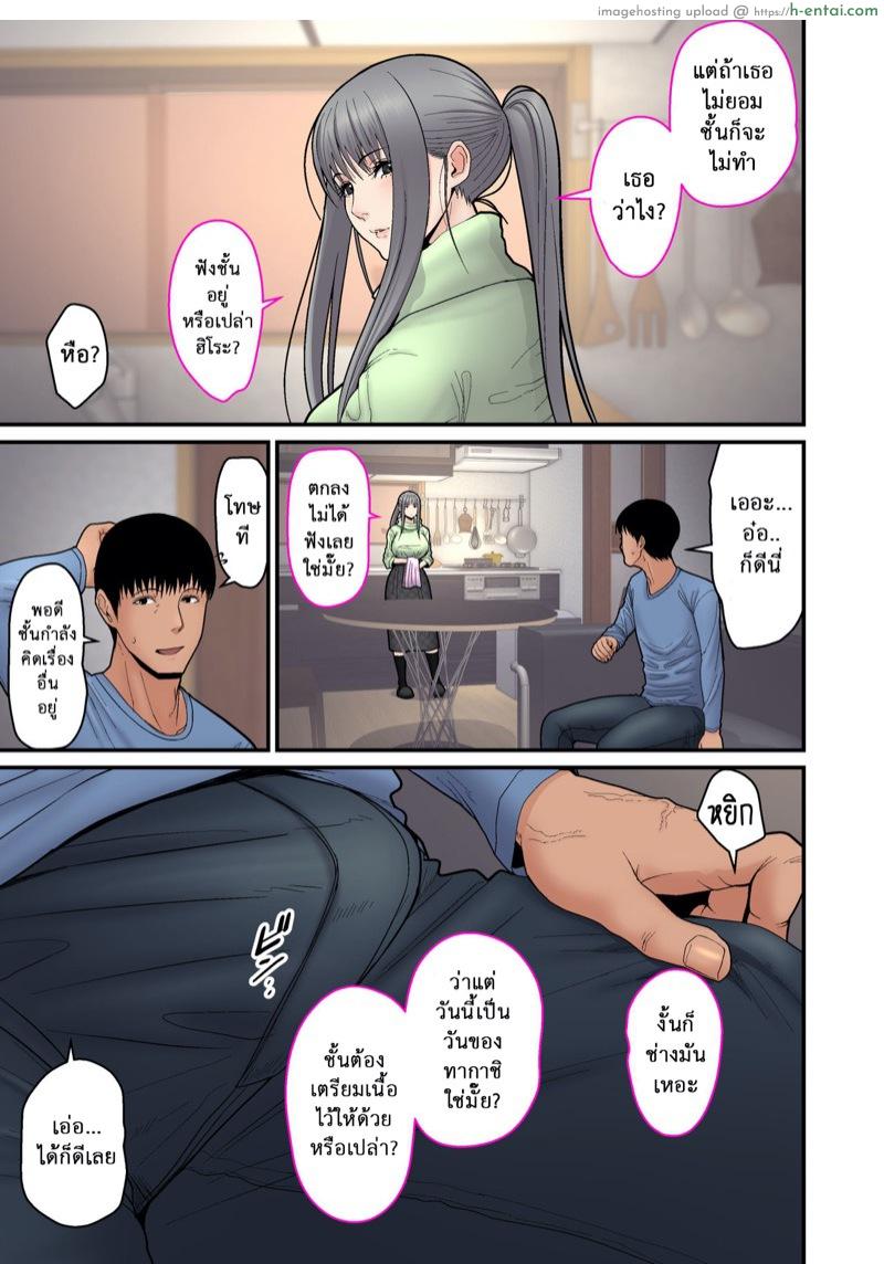 อ่านโดจิน อย่าพรากเมียของผมไป 2.1 [tengohambre (Sueyuu)] Tsuma Omoi, Netorase Kanketsuhen | Steal My Wife Feelings Final Chapter – Part 1 หน้า 5