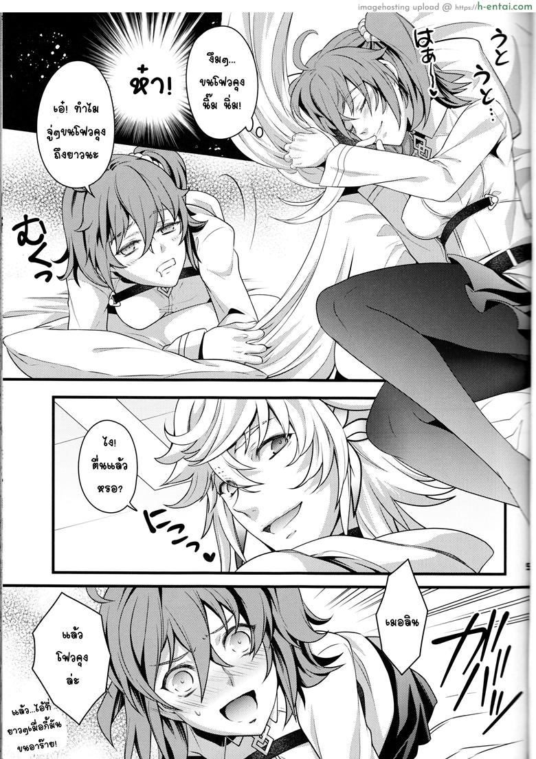 อ่านโดจิน ทำไม่บอกหลอกว่าฝัน [Unizo (Unikura)] Gudako ga Muma-kun ni Yoshi Yoshi Ecchi Sarechau Hon (Fate/Grand Order) หน้า 2