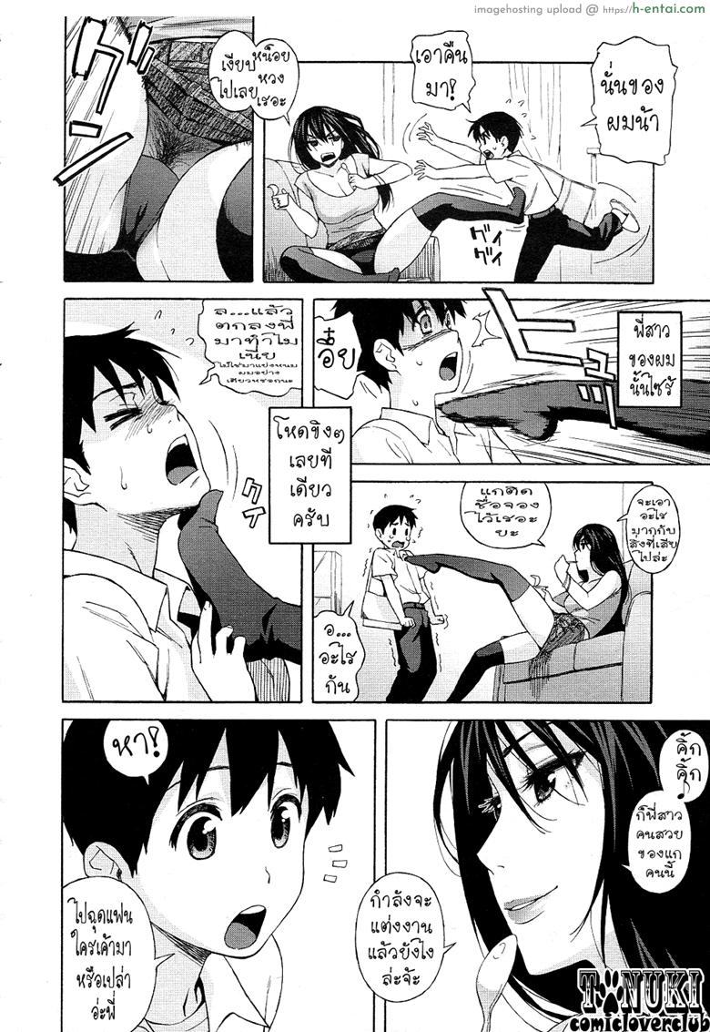 อ่านโดจิน เกลียดพี่ที่ซู้ด [Jingrock] Onee-chan Nanka Daikirai!! | I Hate My Big Sister!! (COMIC Megastore 2011-07) หน้า 2