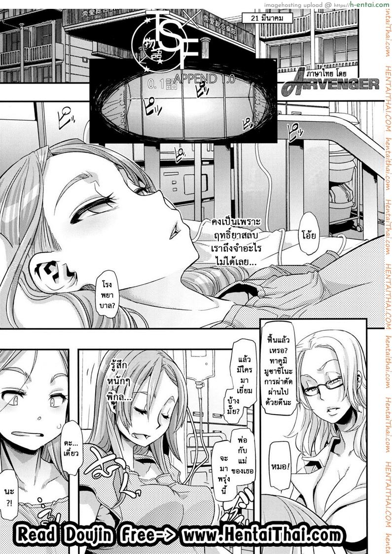 อ่านโดจิน ผู้ชายสวยช่วยไม่ได้ 0.1 – จุดเริ่มต้น (C84) [Da Hootch (ShindoL)] TSF Monogatari Append 1.0 – Part 1 | TSF Story Chapter 0.1 หน้า 2