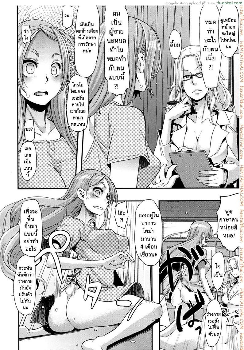 อ่านโดจิน ผู้ชายสวยช่วยไม่ได้ 0.1 – จุดเริ่มต้น (C84) [Da Hootch (ShindoL)] TSF Monogatari Append 1.0 – Part 1 | TSF Story Chapter 0.1 หน้า 3