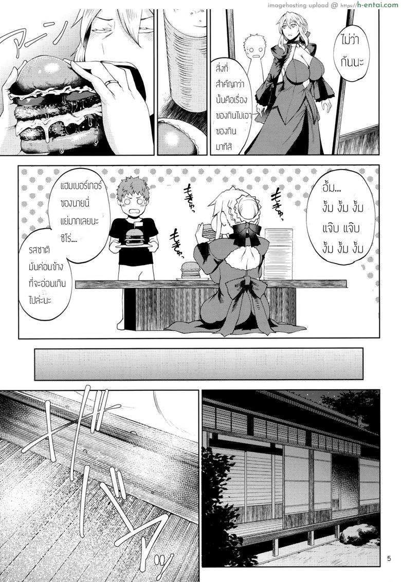 อ่านโดจิน รักต่างวัย ไซส์ข้ามรุ่น (C94) [Tanic Ya (Tanishi)] Motto Ou-sama to Issho (Fate/Grand Order) หน้า 4