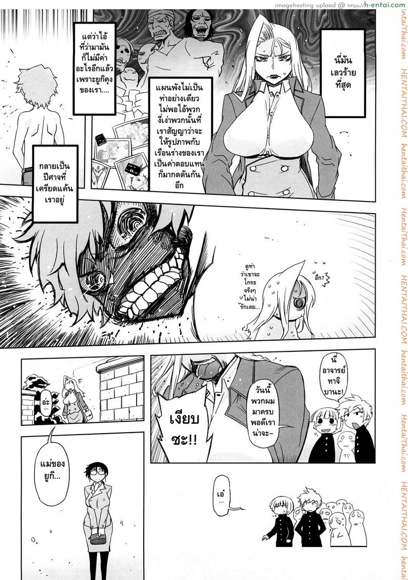 ถอยกลับไม่ได้แล้วนะ 7 [Drill Jill] Monosugoi Mama Jiru | Mama’s Terrible Soup Ch.10