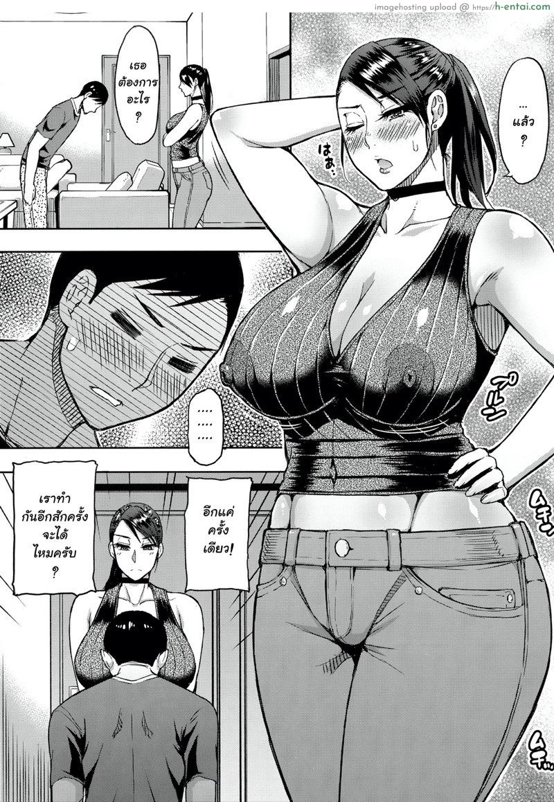 อ่านโดจิน อีกสักครั้งจะได้ไหม [Shunjou Shuusuke] Motoyan Hitozuma Jukujo No Oba-San Ni Seishori O Onegai Shita หน้า 2