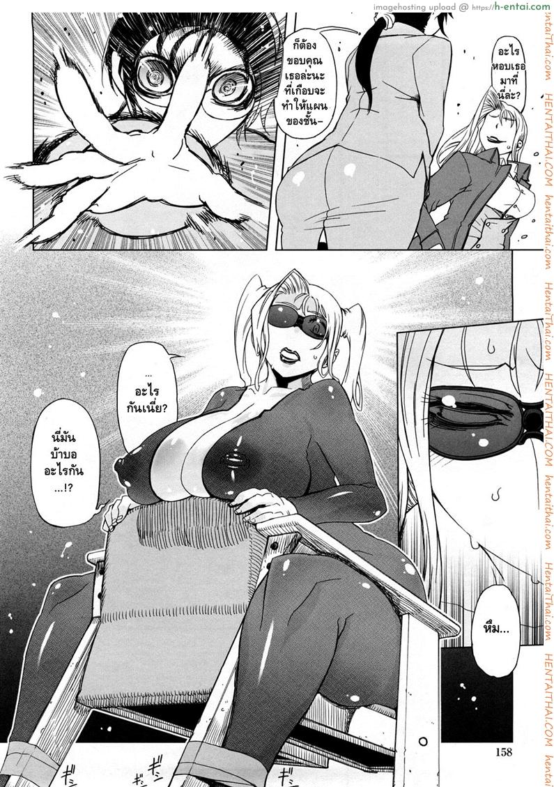 อ่านโดจิน ถอยกลับไม่ได้แล้วนะ 7 [Drill Jill] Monosugoi Mama Jiru | Mama’s Terrible Soup Ch.10 หน้า 2