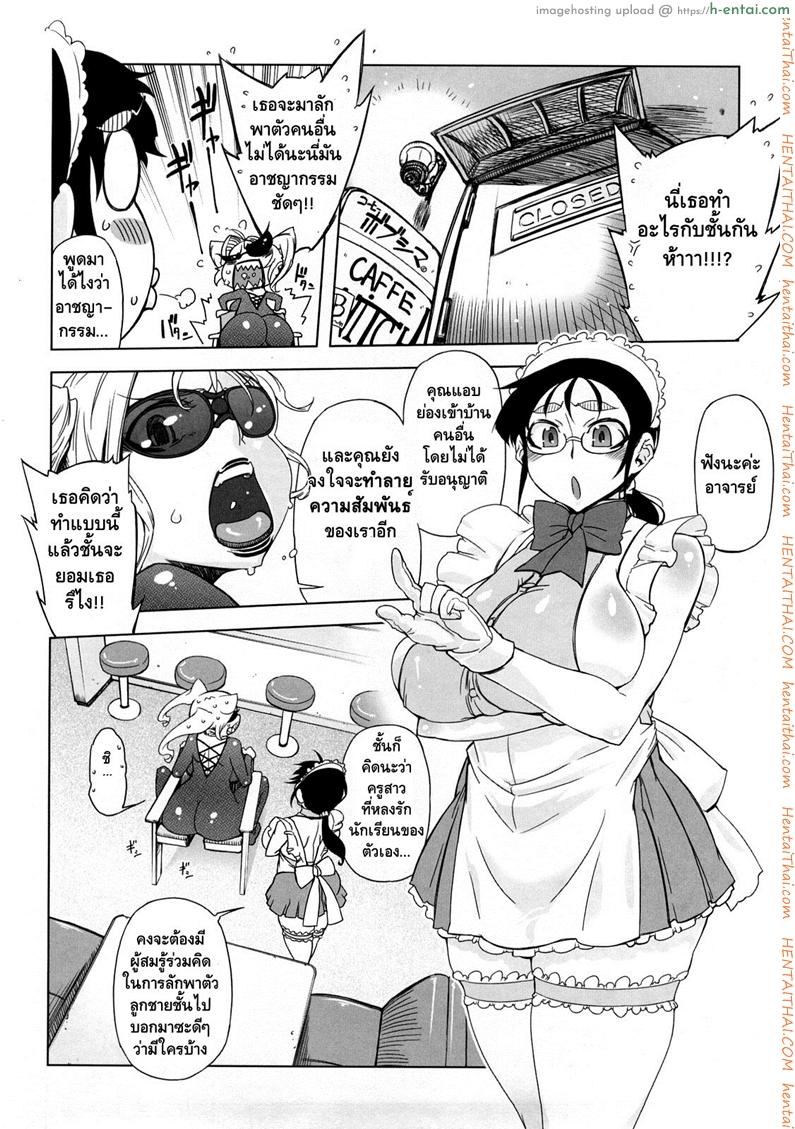 อ่านโดจิน ถอยกลับไม่ได้แล้วนะ 7 [Drill Jill] Monosugoi Mama Jiru | Mama’s Terrible Soup Ch.10 หน้า 4