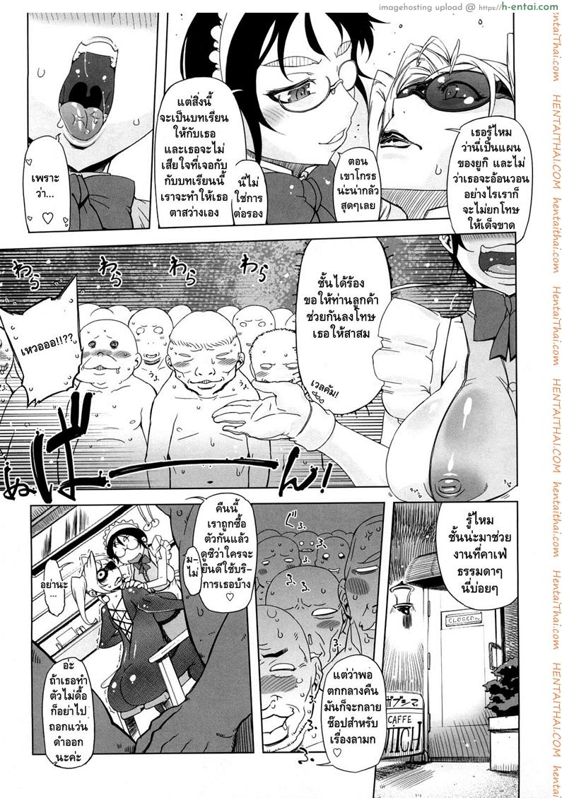 อ่านโดจิน ถอยกลับไม่ได้แล้วนะ 7 [Drill Jill] Monosugoi Mama Jiru | Mama’s Terrible Soup Ch.10 หน้า 5