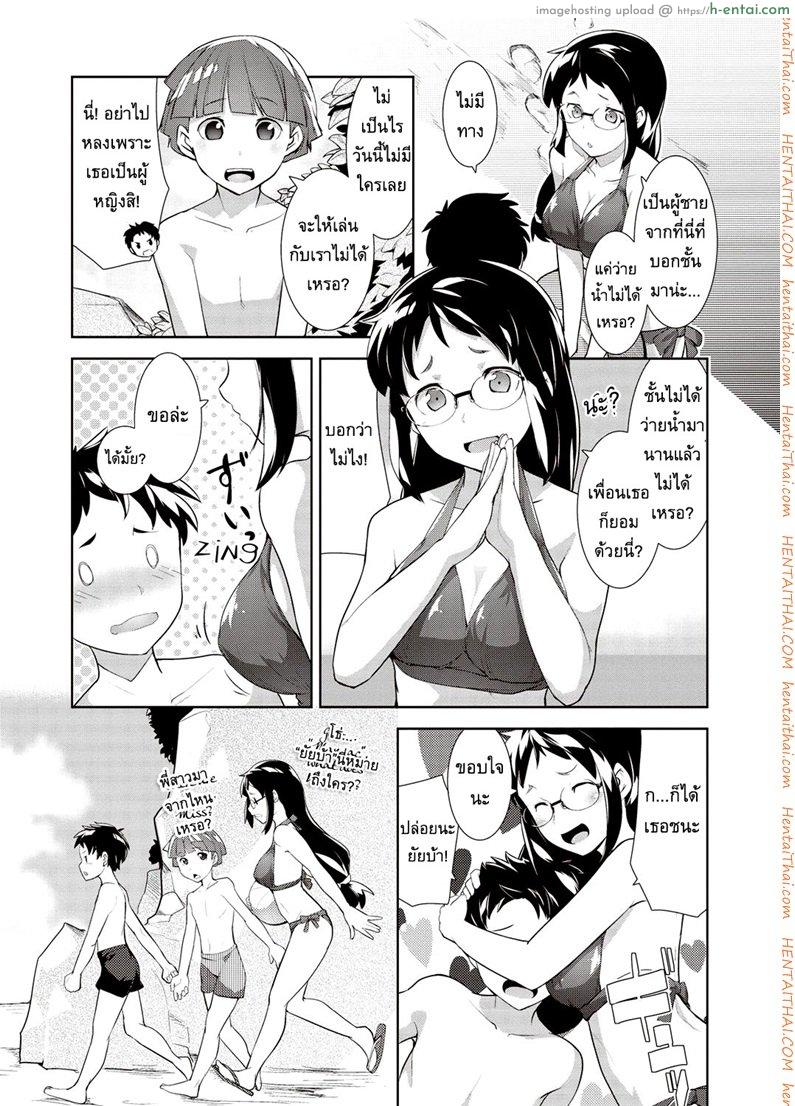 อ่านโดจิน แอบอ่อย หลอกกินสาวน้อย [Hiru Okita] Sea Story หน้า 3