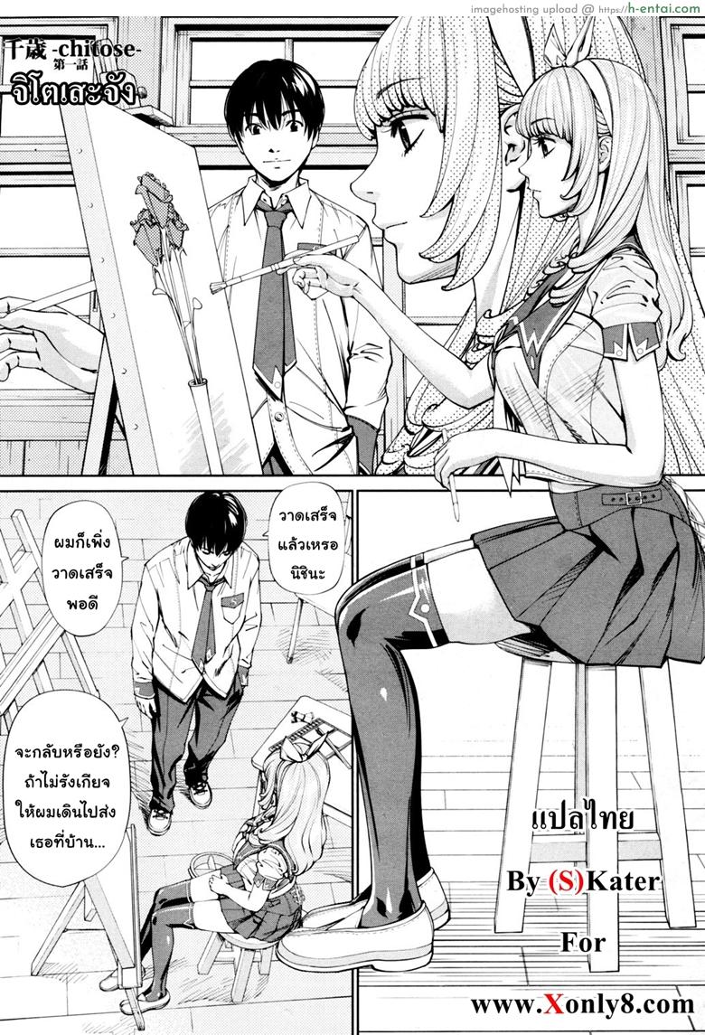 จิโตเสะจัง [Seto Yuuki] Chitose Ch. 1 (COMIC Mugen Tensei 2019-07)