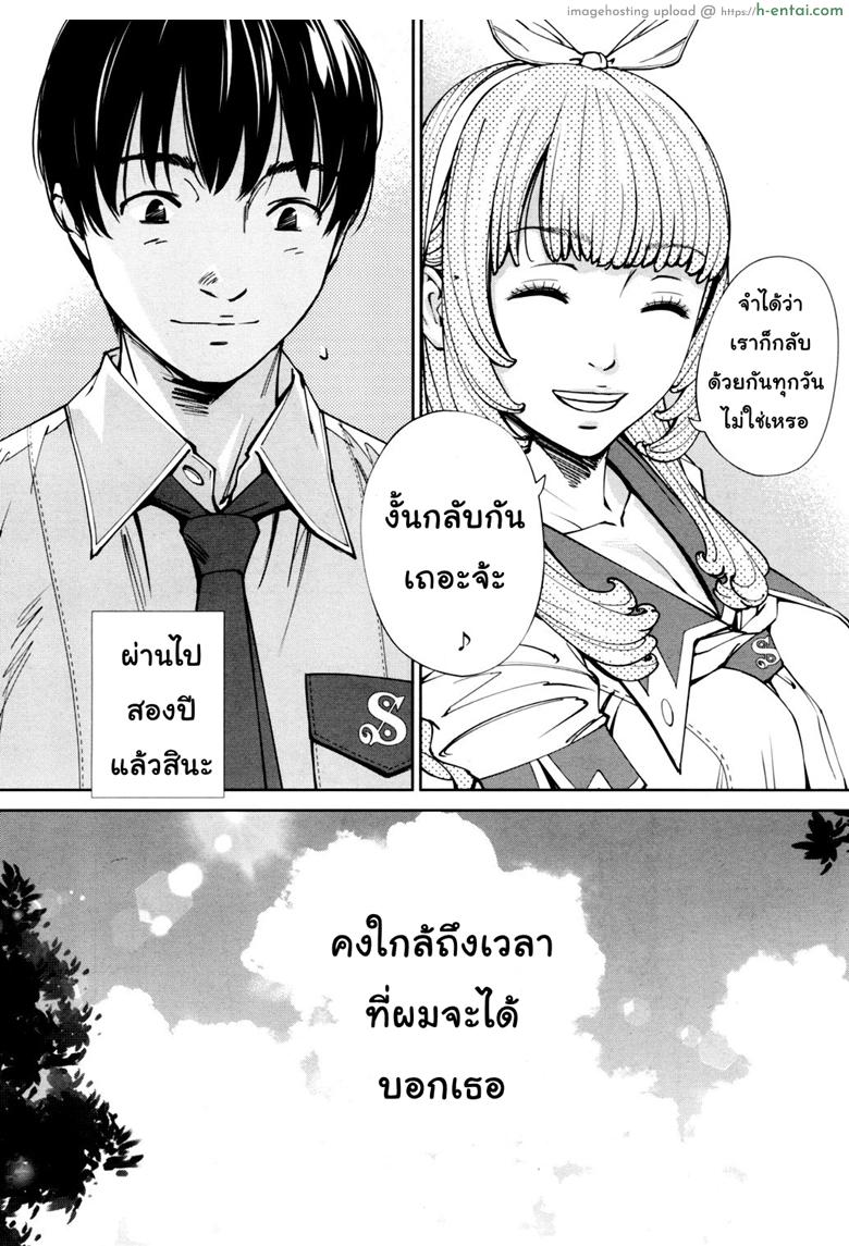 อ่านโดจิน จิโตเสะจัง [Seto Yuuki] Chitose Ch. 1 (COMIC Mugen Tensei 2019-07) หน้า 2