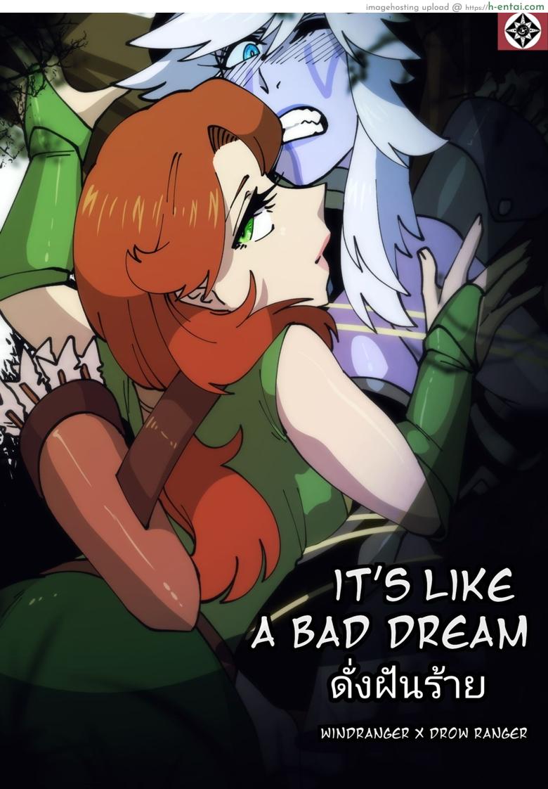 ดั่งฝันร้าย [Riko] It’s Like A Bad Dream” Windranger x Drow Ranger”