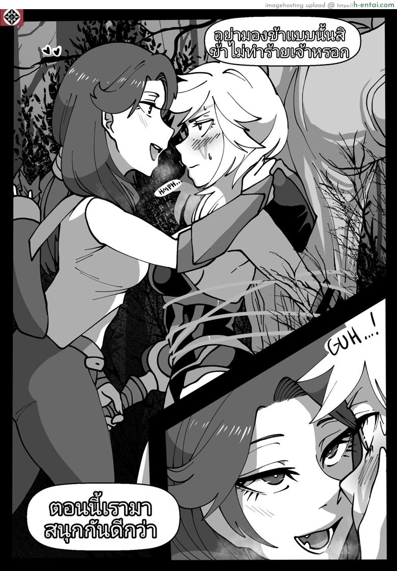 อ่านโดจิน ดั่งฝันร้าย [Riko] It’s Like A Bad Dream” Windranger x Drow Ranger” หน้า 3