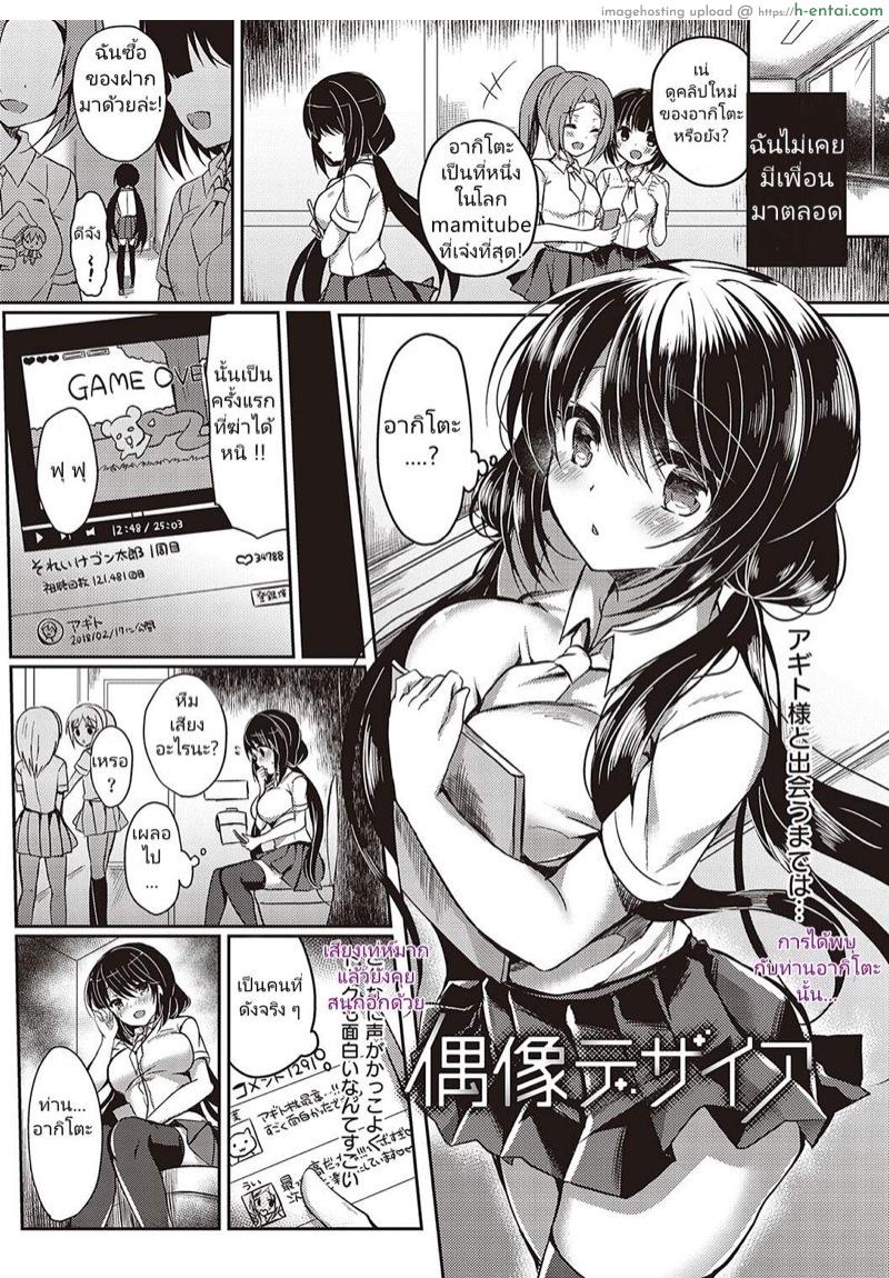 ชอบที่หน้าตา หรือความสามารถ [Suzunone Rena] Guuzou Desire | 우상 디자이어 (COMIC ExE 15)