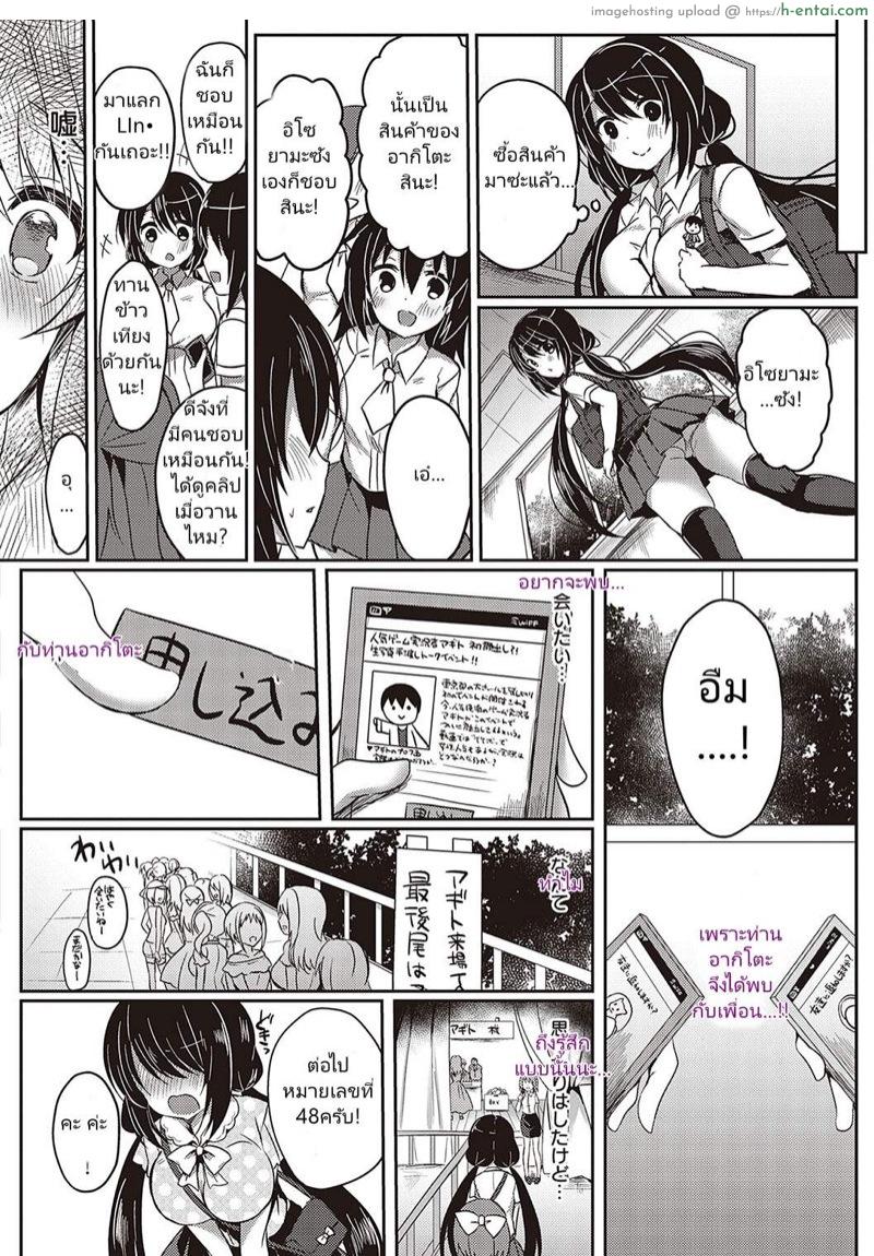อ่านโดจิน ชอบที่หน้าตา หรือความสามารถ [Suzunone Rena] Guuzou Desire | 우상 디자이어 (COMIC ExE 15) หน้า 2