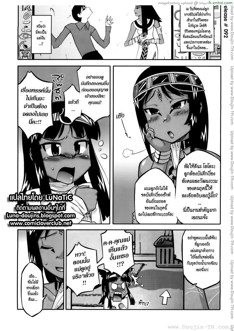 รักนี้ไม่มีจารึกในประวัติศาสตร์ 4 [Takatsu] Sore Wa Rekishi Ni Kakanaide! 4