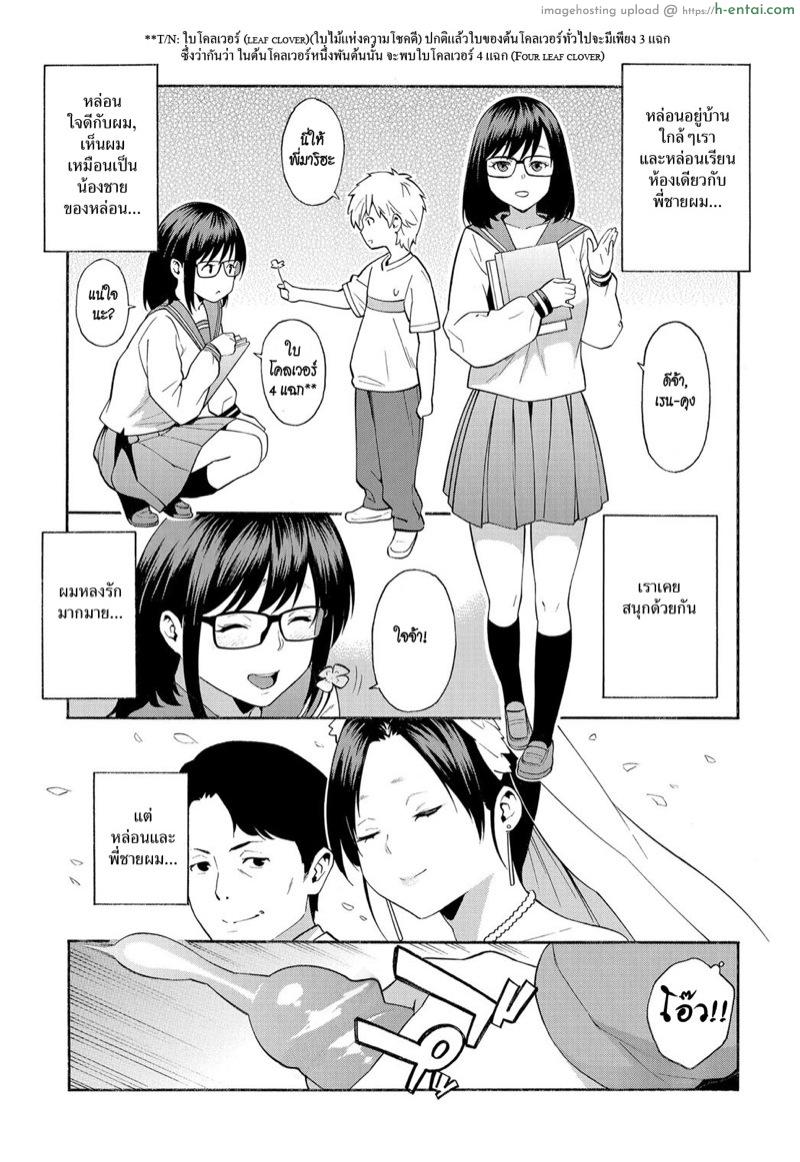 อ่านโดจิน สามเส้า [Zonda] Triangle หน้า 3