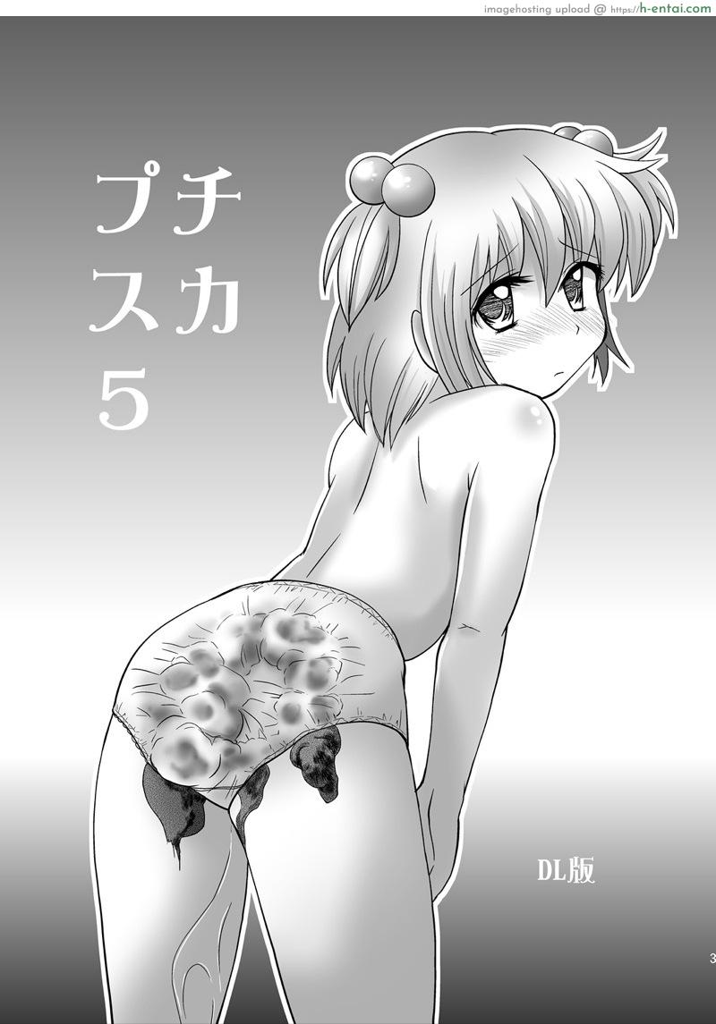 อ่านโดจิน ถึงจะเลอะ เปรอะก็เอา [HENTAI MUSUME (Nezu Meta)] Putit-Scat 5 หน้า 3