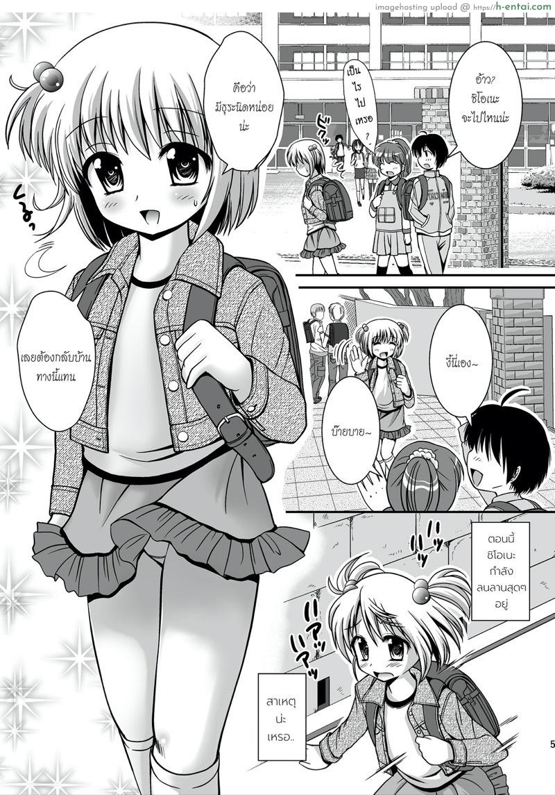 อ่านโดจิน ถึงจะเลอะ เปรอะก็เอา [HENTAI MUSUME (Nezu Meta)] Putit-Scat 5 หน้า 4