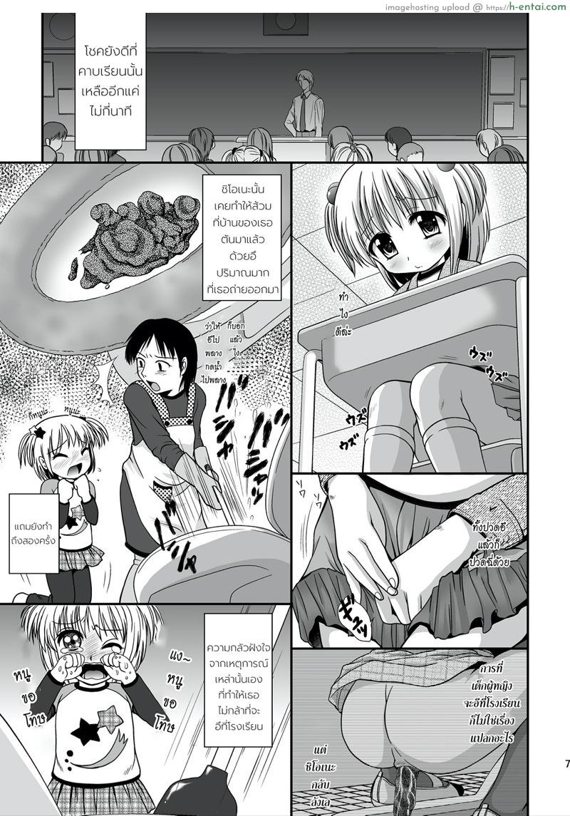 อ่านโดจิน ถึงจะเลอะ เปรอะก็เอา [HENTAI MUSUME (Nezu Meta)] Putit-Scat 5 หน้า 6