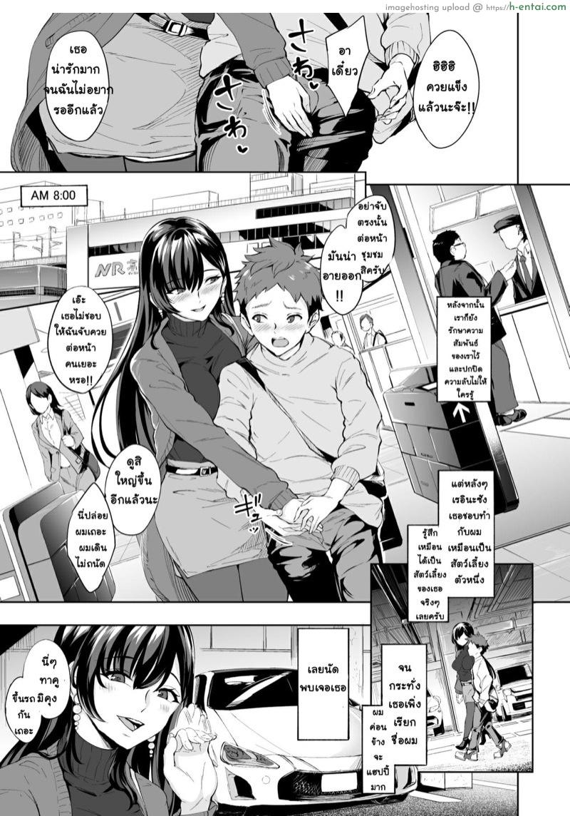 อ่านโดจิน ตัวแม่สาย S ที่ผู้ชายทุกคนต้องกลัว 2 [Bonsketch (Bonske)] Arawareta Chijo wa Toshishita Kui no Scatolo Hentai deshita 2 หน้า 2