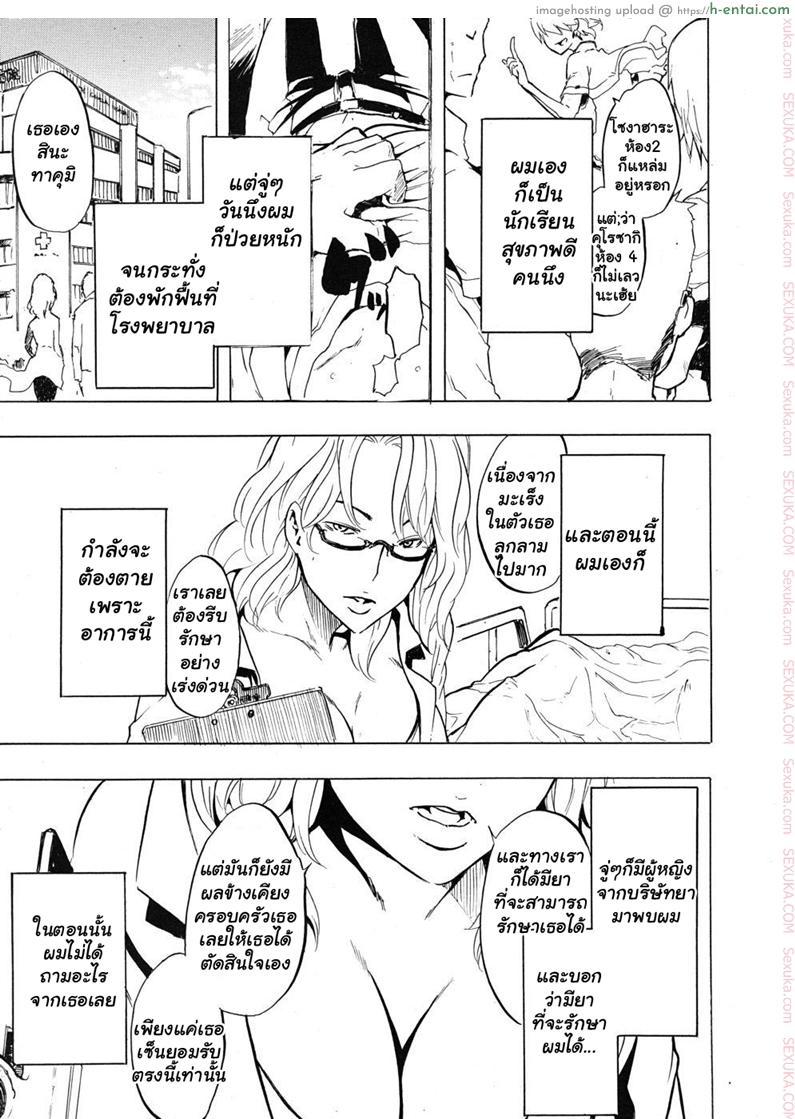 ผู้ชายสวยช่วยไม่ได้ 1 – ลวนลามได้ตามใจ [ShindoL] TSF Monogatari Part 1 – TSF Story Chapter 1 | Becoming A Girl Ch.1