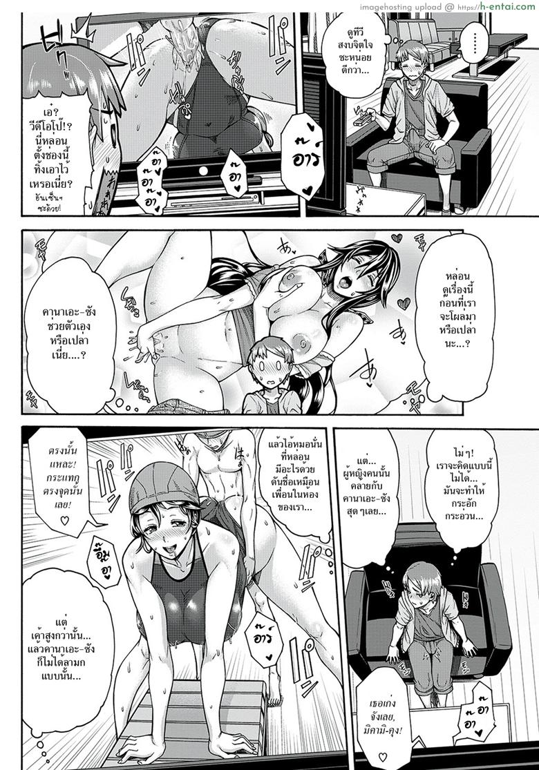 อ่านโดจิน หยุดไม่ได้ถ้าจะรัก [Karasu] I Just Can’t Stop (I Can’t Stop My Loneliness) หน้า 2