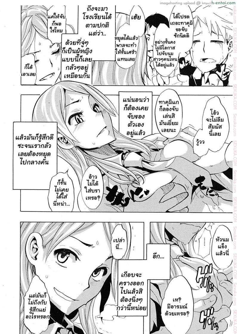 อ่านโดจิน ผู้ชายสวยช่วยไม่ได้ 1 – ลวนลามได้ตามใจ [ShindoL] TSF Monogatari Part 1 – TSF Story Chapter 1 | Becoming A Girl Ch.1 หน้า 4