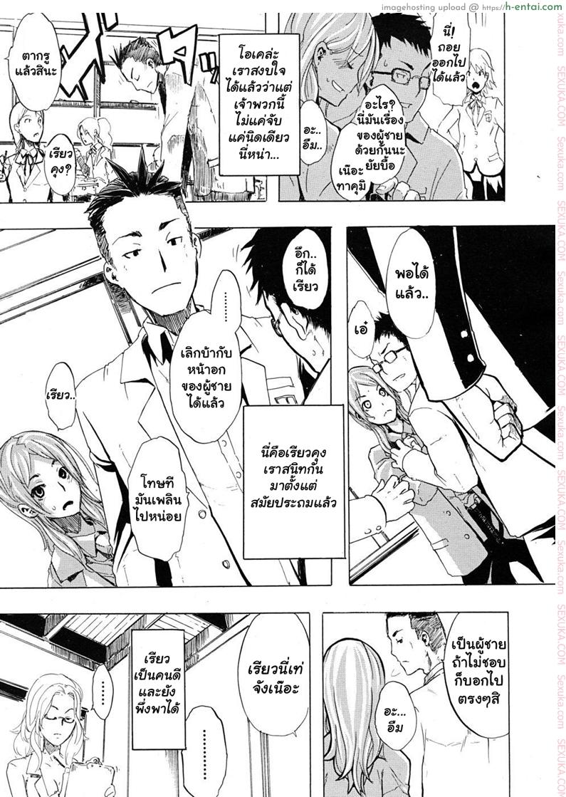 อ่านโดจิน ผู้ชายสวยช่วยไม่ได้ 1 – ลวนลามได้ตามใจ [ShindoL] TSF Monogatari Part 1 – TSF Story Chapter 1 | Becoming A Girl Ch.1 หน้า 5