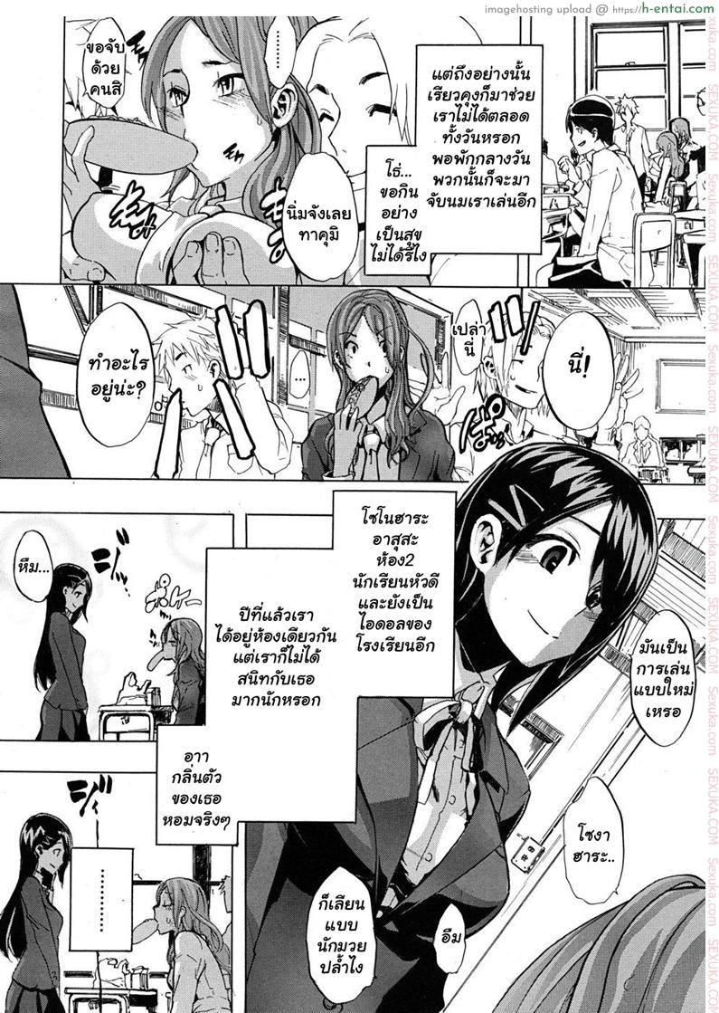 อ่านโดจิน ผู้ชายสวยช่วยไม่ได้ 1 – ลวนลามได้ตามใจ [ShindoL] TSF Monogatari Part 1 – TSF Story Chapter 1 | Becoming A Girl Ch.1 หน้า 6