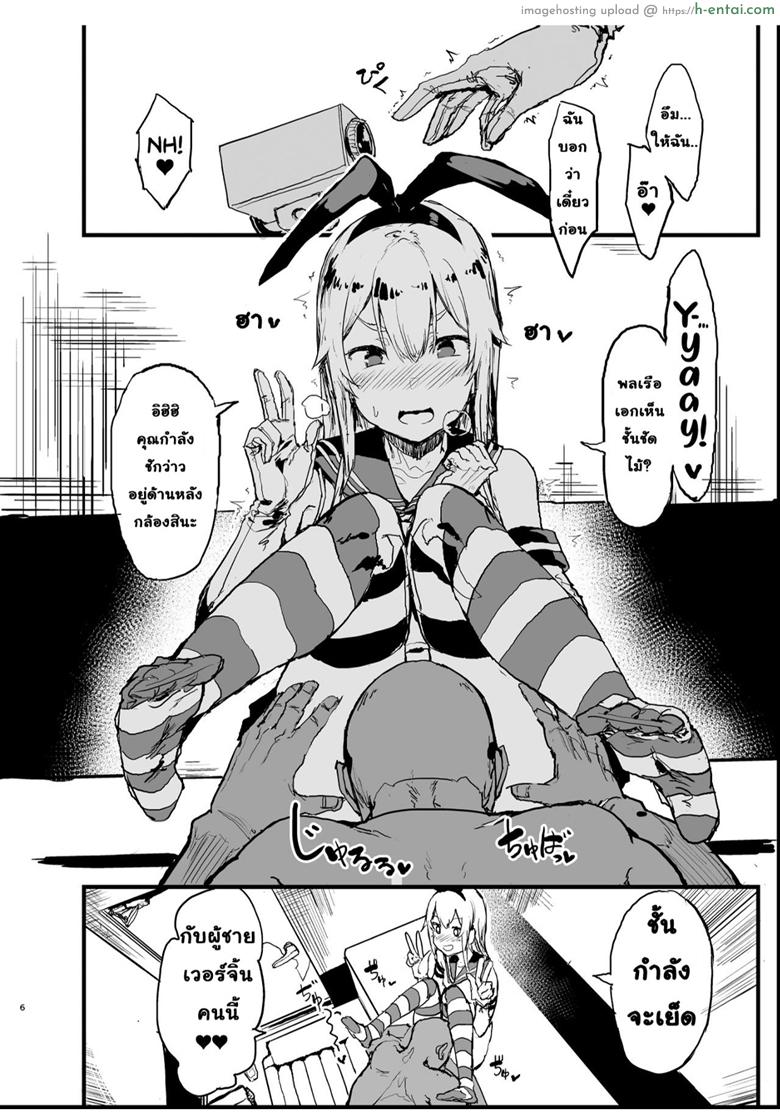 อ่านโดจิน นัดเย็ดกับชิมะคาเสะ [Oosawara Sadao] A Book Where Shimakaze (Kantai Collection -Kancolle-) หน้า 5