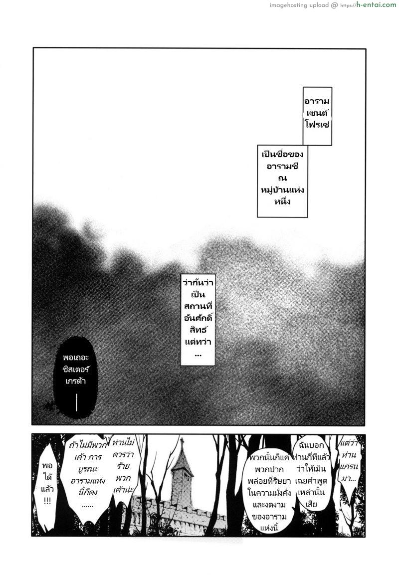 อ่านโดจิน วันเทศกาลเซนต์โฟรเซ่ – เกรต้า (COMITIA96) [Toko-ya (HEIZO, Kitoen)] Saint Foire Festival eve Greta หน้า 2