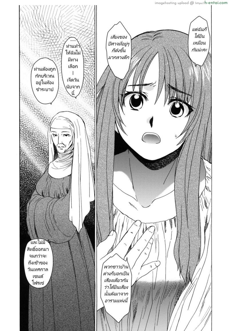 อ่านโดจิน วันเทศกาลเซนต์โฟรเซ่ – เกรต้า (COMITIA96) [Toko-ya (HEIZO, Kitoen)] Saint Foire Festival eve Greta หน้า 3