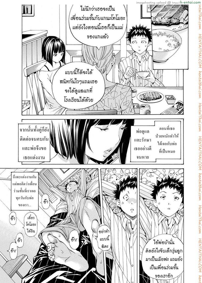อ่านโดจิน แม่เลี้ยงเซ็กส์จัด [nohara hiromi] Mama-Sex หน้า 3