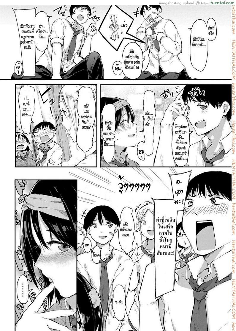 อ่านโดจิน ลักหลับ [Onapan] Sleep an Adult (COMIC HOTMILK 2017-11) หน้า 2
