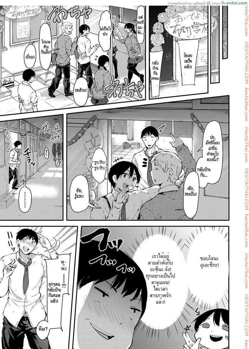 อ่านโดจิน ลักหลับ [Onapan] Sleep an Adult (COMIC HOTMILK 2017-11) หน้า 3