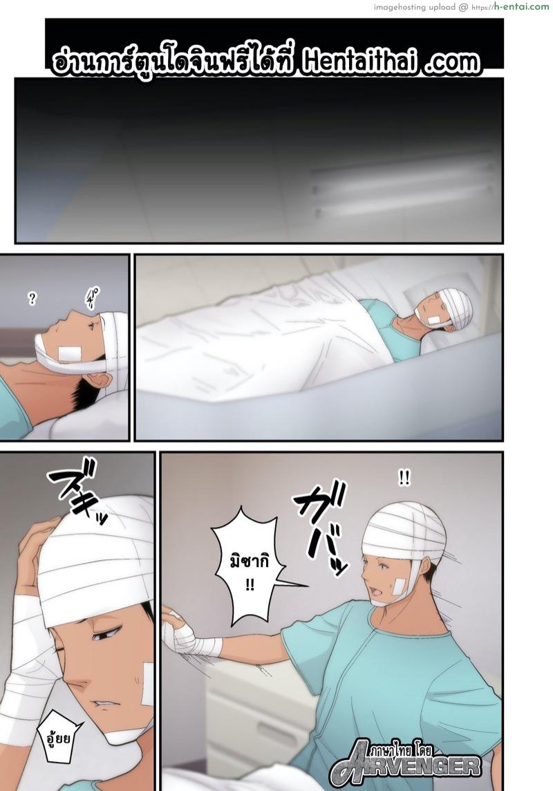 อย่าพรากเมียของผมไป 2.2 จบ [tengohambre (Sueyuu)] Tsuma Omoi, Netorase Kanketsuhen | Steal My Wife Feelings Final Chapter – Part 2