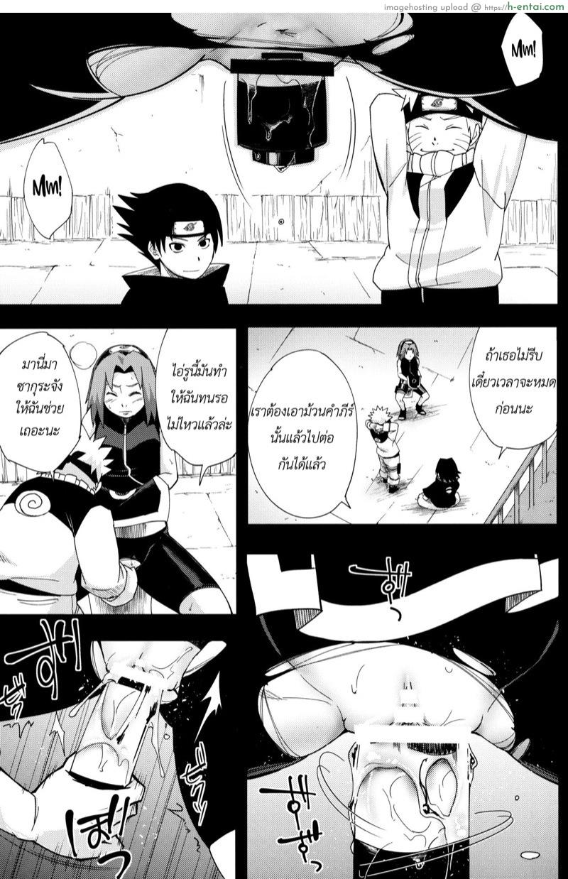 อ่านโดจิน ความหวังของโลกนินจา 2 (C96) [Karakishi Youhei-dan Shinga (Sahara Wataru)] Nanahan no Himatsubushi (Naruto) หน้า 2