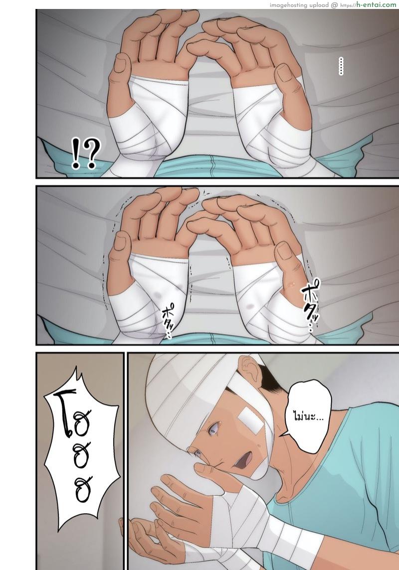 อ่านโดจิน อย่าพรากเมียของผมไป 2.2 จบ [tengohambre (Sueyuu)] Tsuma Omoi, Netorase Kanketsuhen | Steal My Wife Feelings Final Chapter – Part 2 หน้า 2