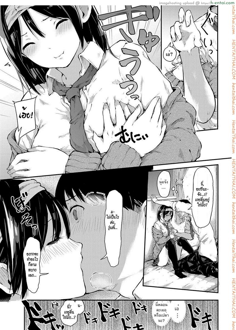 อ่านโดจิน ลักหลับ [Onapan] Sleep an Adult (COMIC HOTMILK 2017-11) หน้า 5