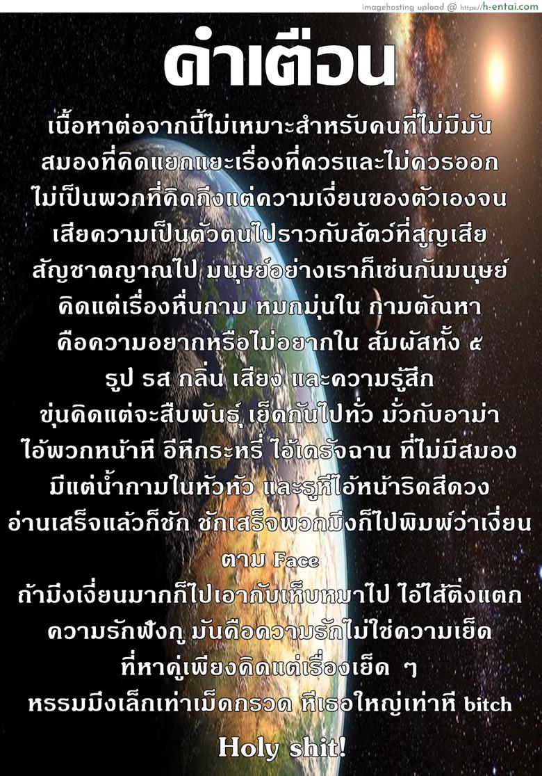 อ่านโดจิน ที่รักผู้อ่อนไหว [Bad Mushrooms (Chicke III, 4why)] Forbidden Connection (Darling in the FranXX) หน้า 2