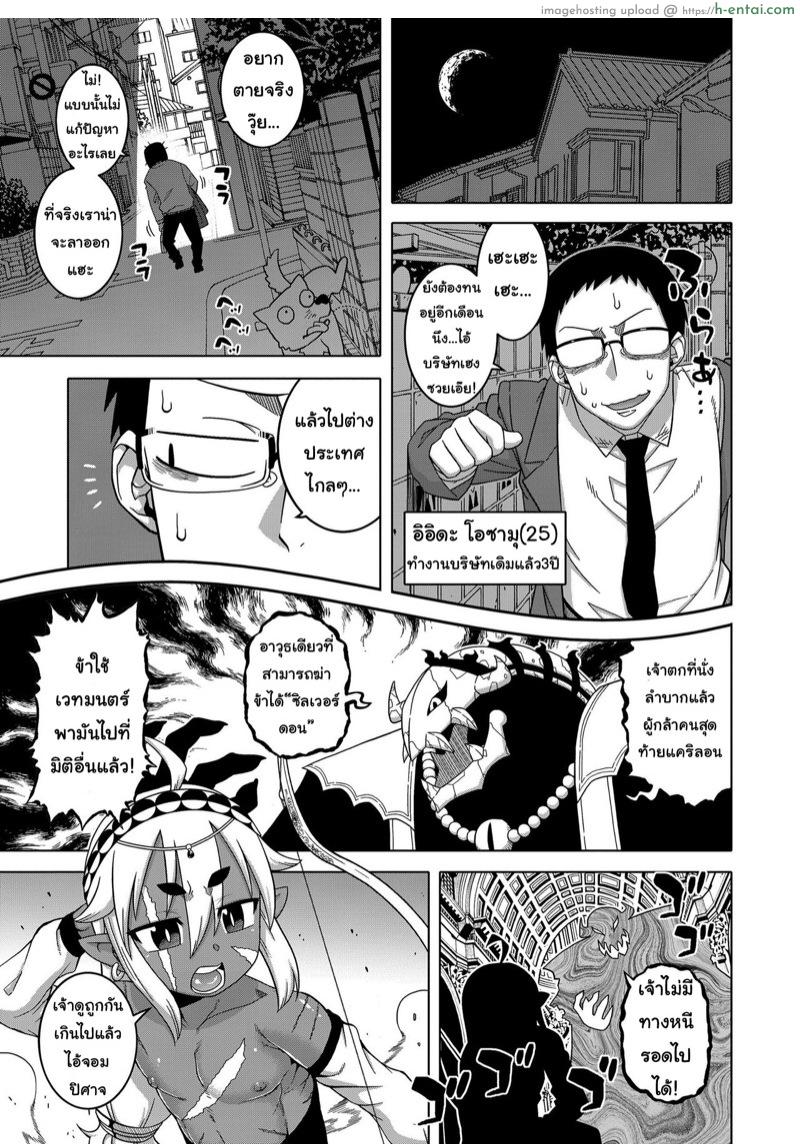 ผู้กล้าเอลฟ์ในต่างโลก(♂) กลายมาเป็นเมียผม!? [Takatsu] Isekai de Elf no Yuusha (♂) ga Yome ni natte kureru you desu!? (Koushoku Shounen Vol. 11)