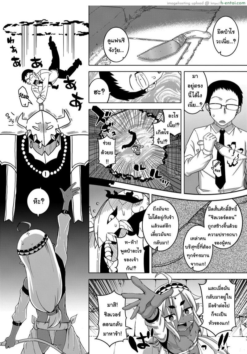 อ่านโดจิน ผู้กล้าเอลฟ์ในต่างโลก(♂) กลายมาเป็นเมียผม!? [Takatsu] Isekai de Elf no Yuusha (♂) ga Yome ni natte kureru you desu!? (Koushoku Shounen Vol. 11) หน้า 2