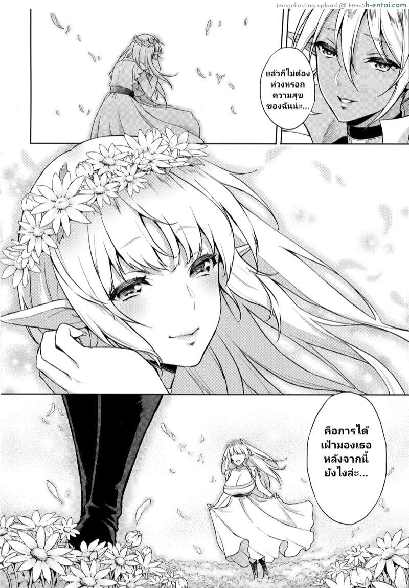 อ่านโดจิน ทาสกามเจ้าหญิงเอลฟ์ (C87) [H.B.A (Usagi Nagomu)] Elf no Hime wa Kairaku ni Naku หน้า 3