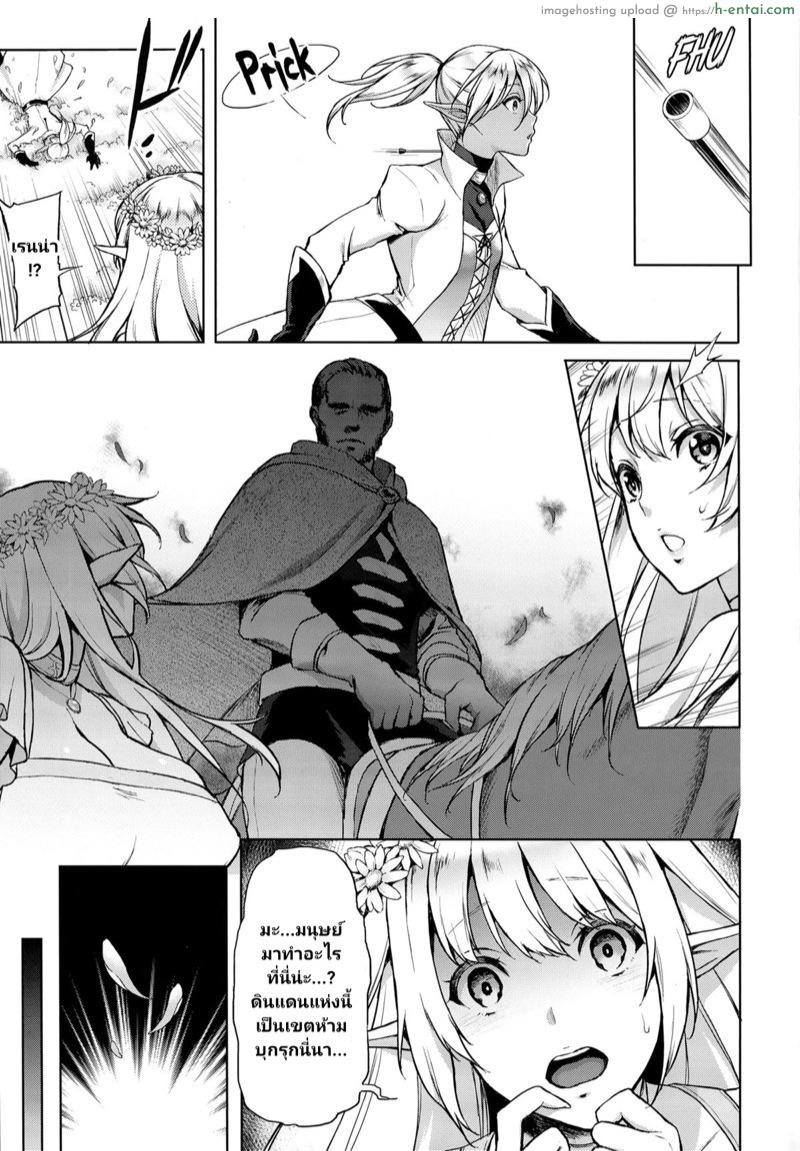 อ่านโดจิน ทาสกามเจ้าหญิงเอลฟ์ (C87) [H.B.A (Usagi Nagomu)] Elf no Hime wa Kairaku ni Naku หน้า 4