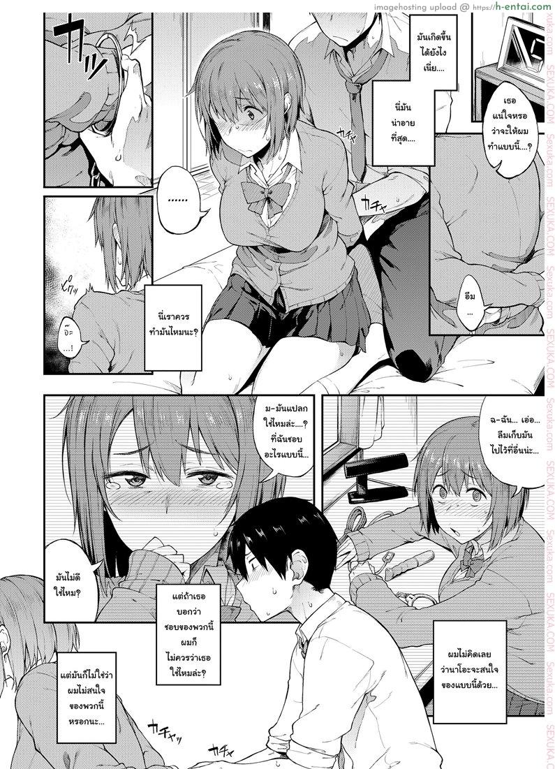 อ่านโดจิน รสนิยมที่ชื่นชอบ [Spiritus Tarou] Zenryaku, Kanojo no Seiheki ga Nanameue deshita | A Girl’s Weird Fetishes are Brought to Light! (COMIC Koh 2018-07) หน้า 2
